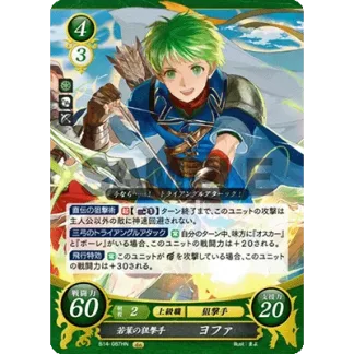 B14-087HN Rolf: Student Sniper