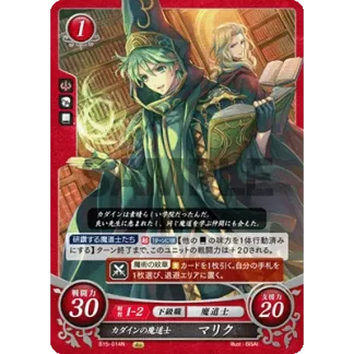 B15-014N Merric: Khadeinite Mage