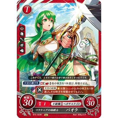 B15-023N Palla: Elder Macedonian Pegasus