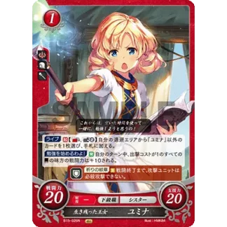 B15-026N Yumina: Surviving Princess