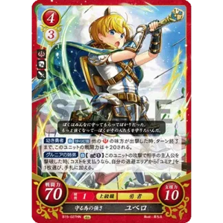 B15-027HN Yubello: Strength to Protect