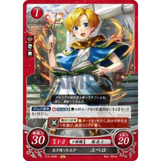 B15-028N Yubello: Surviving Prince