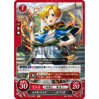 B15-028N Yubello: Surviving Prince