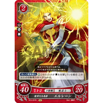 B15-031N Elrean: Eminent Disciple