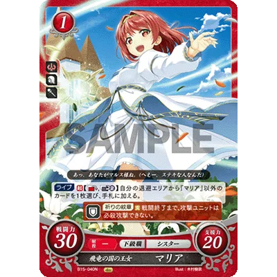 B15-040N Maria: Princess of the Wyverns’ Realm