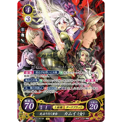 B15-051SR Corrin (Female): Night Breaks Through The Day