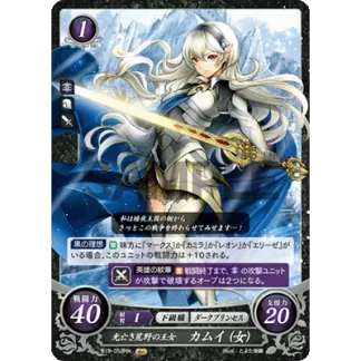 B15-053HN Corrin (Female): Princess of the Dark Wastes
