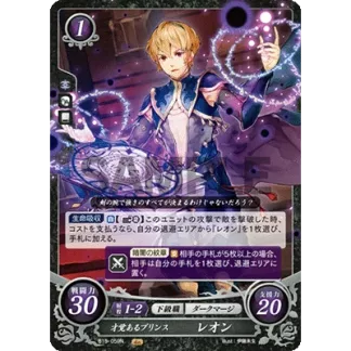 B15-059N Leo: Cunning Prince