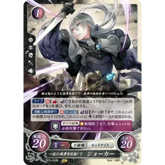 B15-063N Jakob: Aiming to be a Top-Class Butler