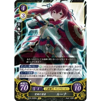 B15-065HN Selena: Homesick Hero