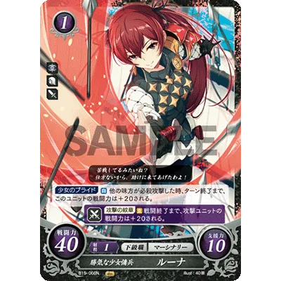 B15-066N Selena: Willful Mercenary