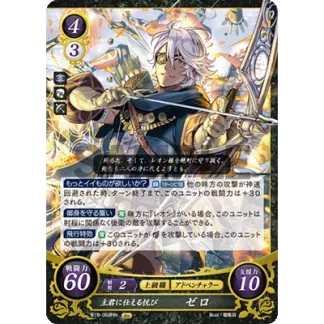 B15-069HN Niles: Liege-Serving Pleasure