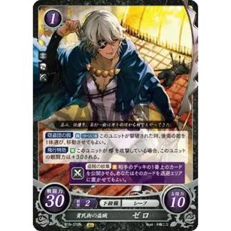 B15-070N Niles: Outlaw of the Slums