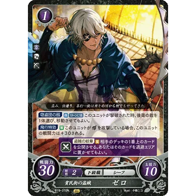B15-070N Niles: Outlaw of the Slums