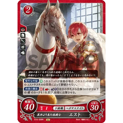 B16-058N Est: Foreign Little Pegasus