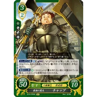 B16-078HN Brom: Rural Juggernaut