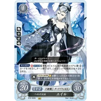 B16-093N Eir: Princess of Hel