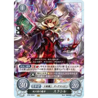 B16-095N Thrasir: Magic General of the Realm of the Dead