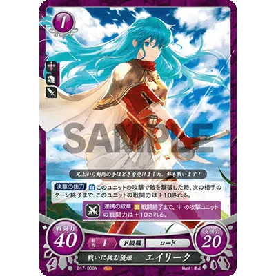 B17-088N Eirika: Kind Princess in Confrontation