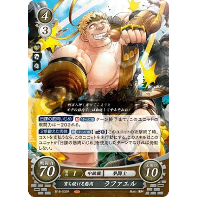 Fire Emblem Cipher Series 18 R B18-035 Raphael Cultivated Muscle 