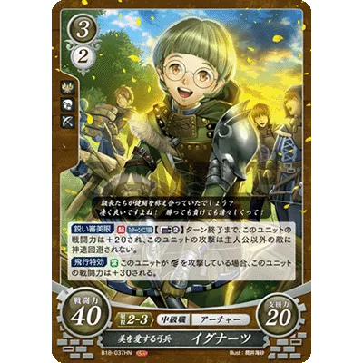 B18-037HN Ignatz: Beauty-Loving Archer