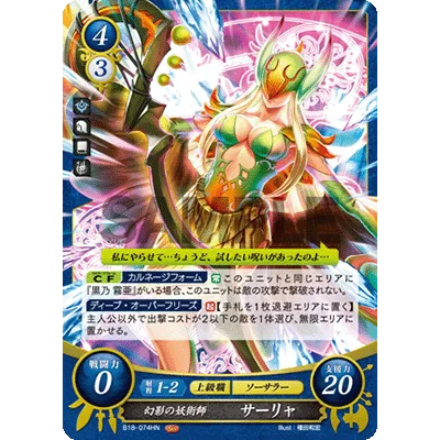 B18-074HN Tharja: Mirage Sorceress