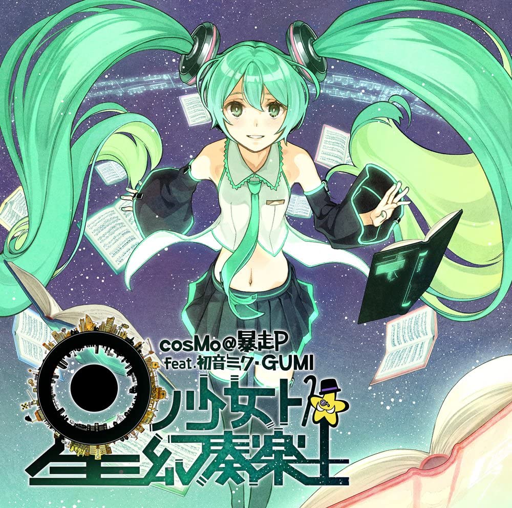 Vocaloid CD Cosmo Hoshi No Shoujo To Gensou Rakudo Gumi - Destockjapan