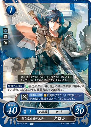 B22-061N Chrom: Prince of the Exalted Bloodline