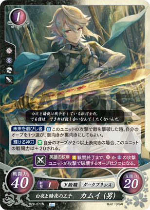 B22-071N Corrin (Male): Prince of Hoshido and Nohr