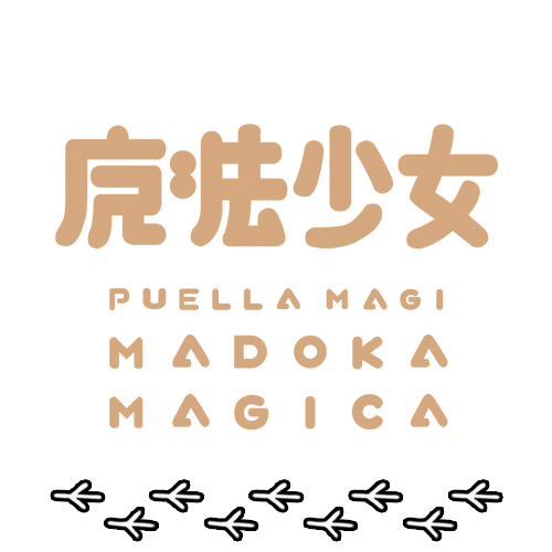 Puella Magi Madoka Magica