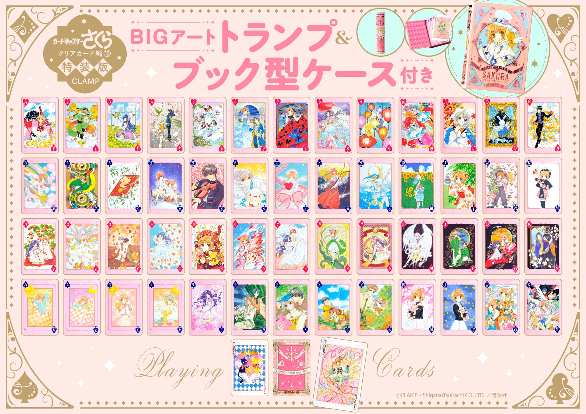 Card Captor Sakura: Card Captor Sakura Special Collection 2