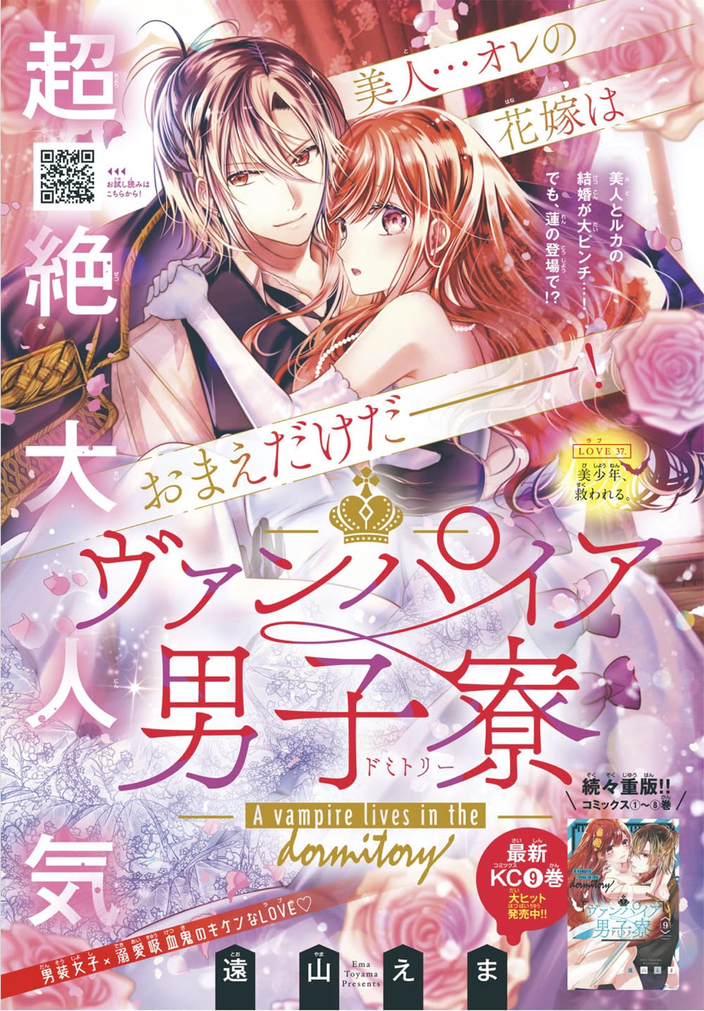 Nakayoshi 22 05 Card Captor Sakura Clear Card Clamp Destockjapan