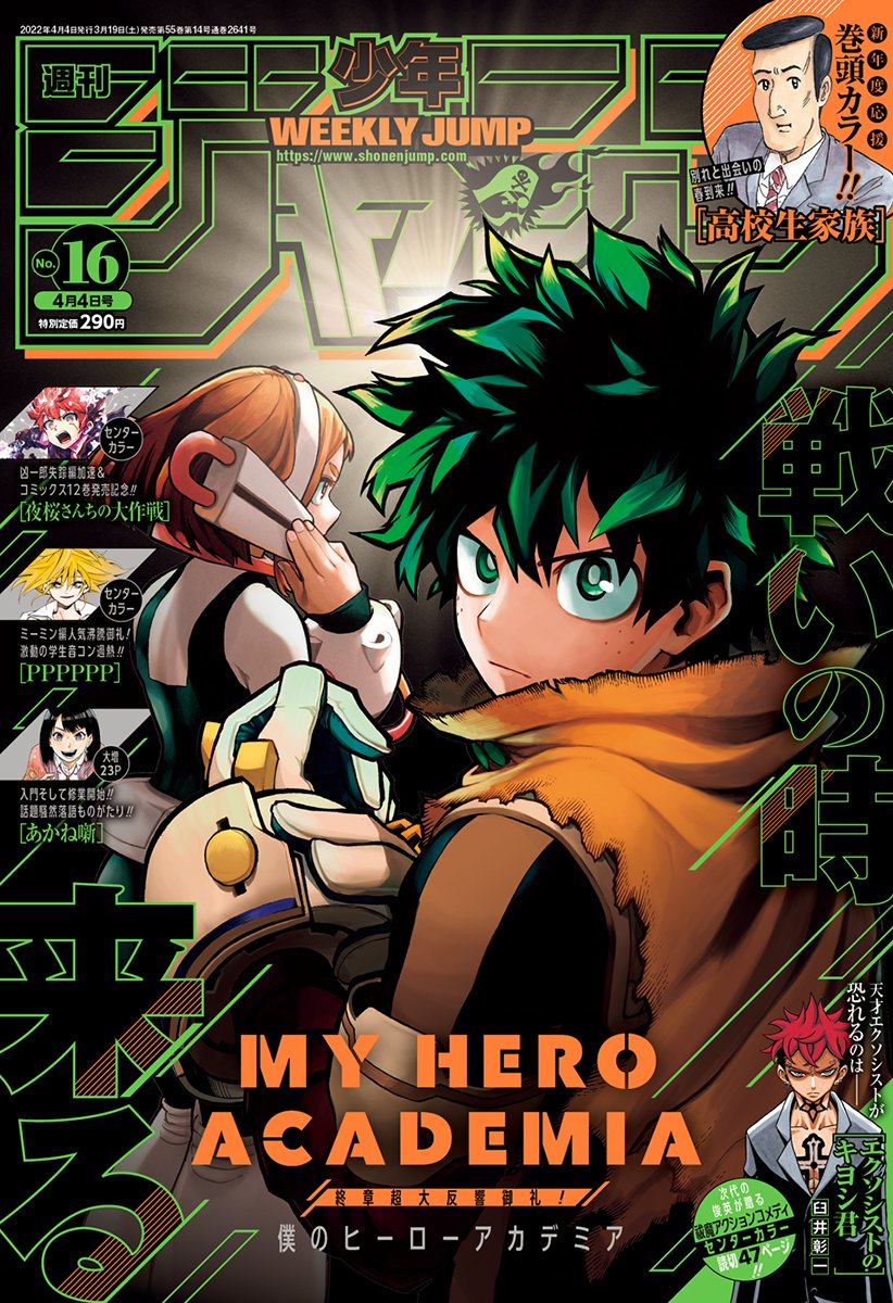 Weekly Shonen Jump 16 2022 My Hero Academia Deku & Ochako