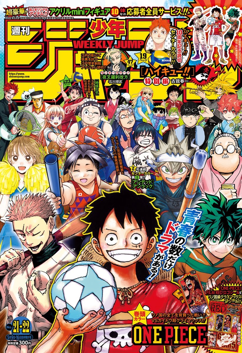 Weekly Shonen Jump 21-22 2022 Collector One Piece Haikyuu Undead