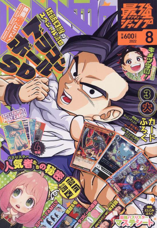 News  Dragon Ball GT Anime Comic in Saikyō Jump Reaches End