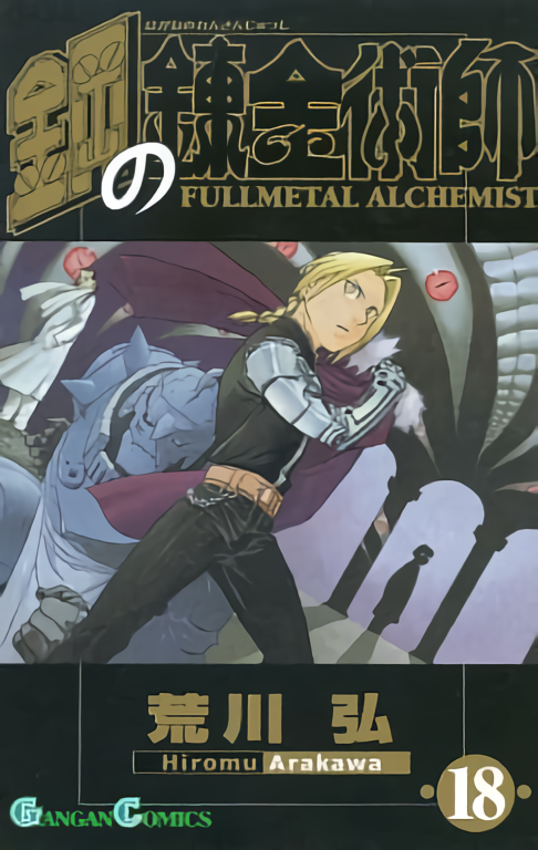 Fullmetal Alchemist: Fullmetal Edition, Vol. 18|Hardcover