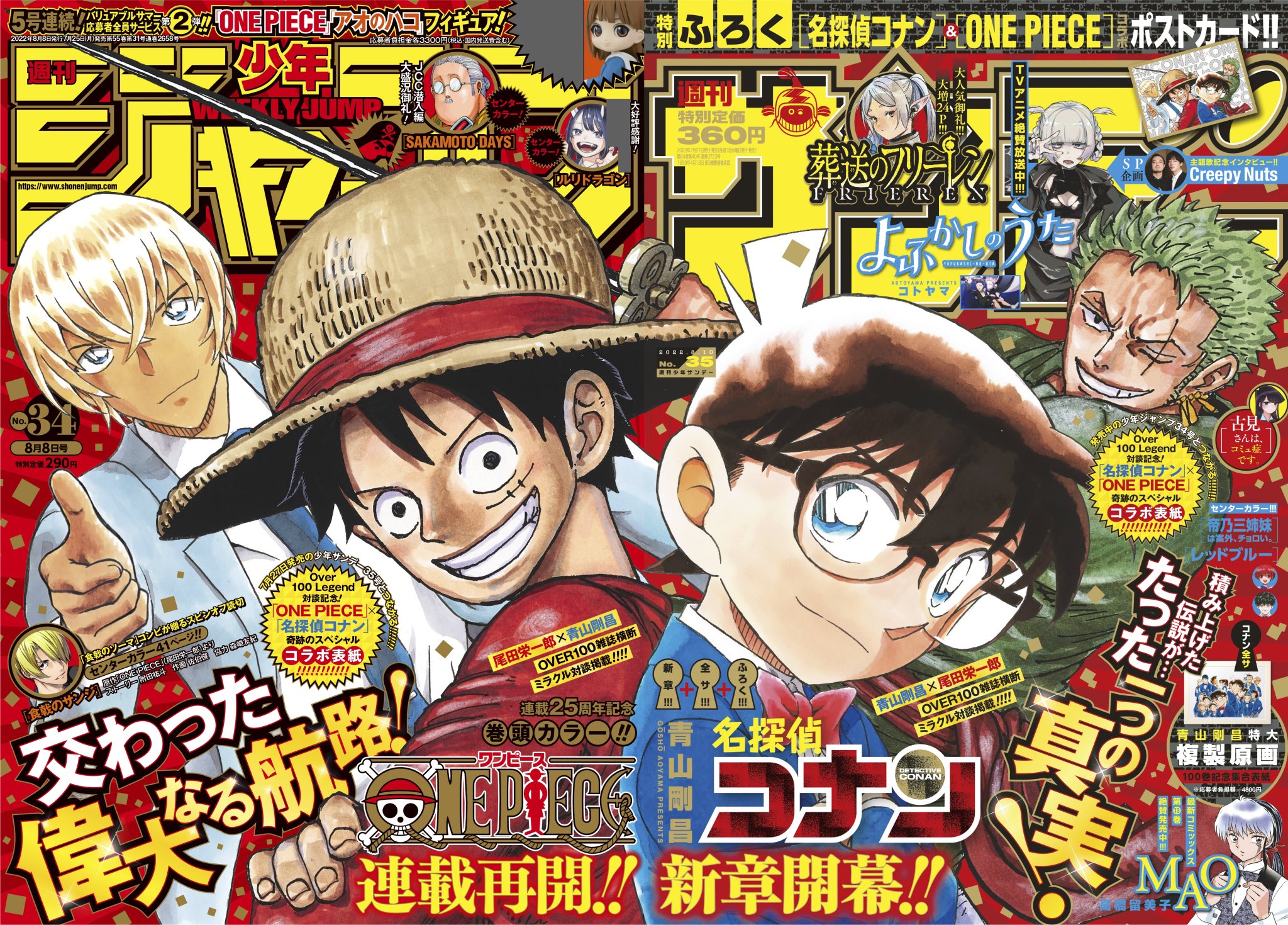 Weekly Shonen JUMP ToC #34/14: One Piece em primeiro, Jump Special Anime  Festa, One-Shots e Anuncio importante de Naruto!!!!!!!!