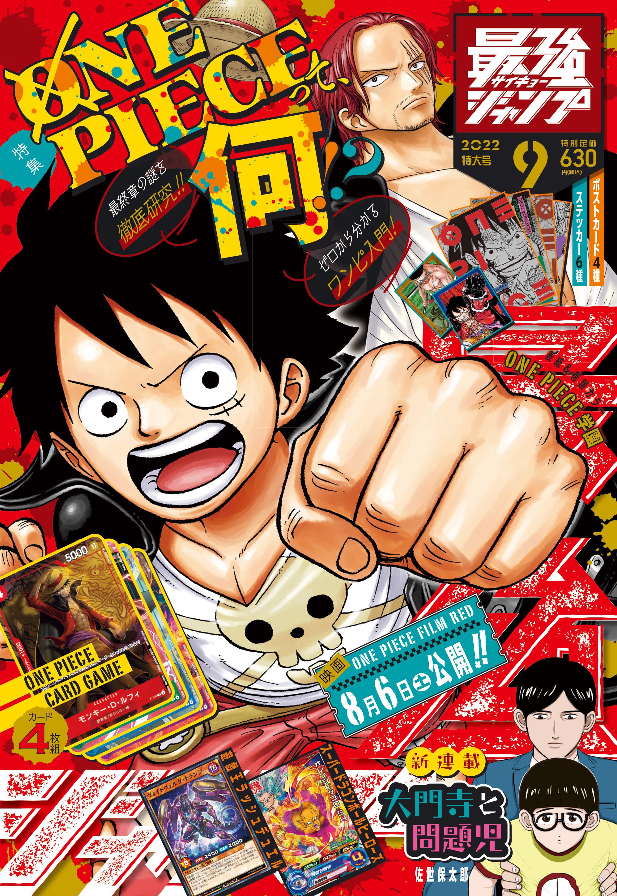 Saikyo Jump September 2022 One Piece Cards Destockjapan