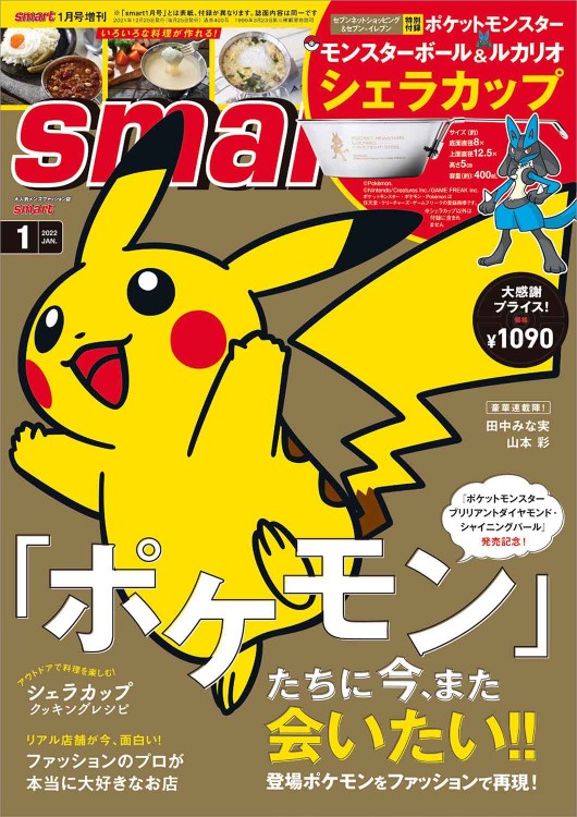 Pokémon Magazine