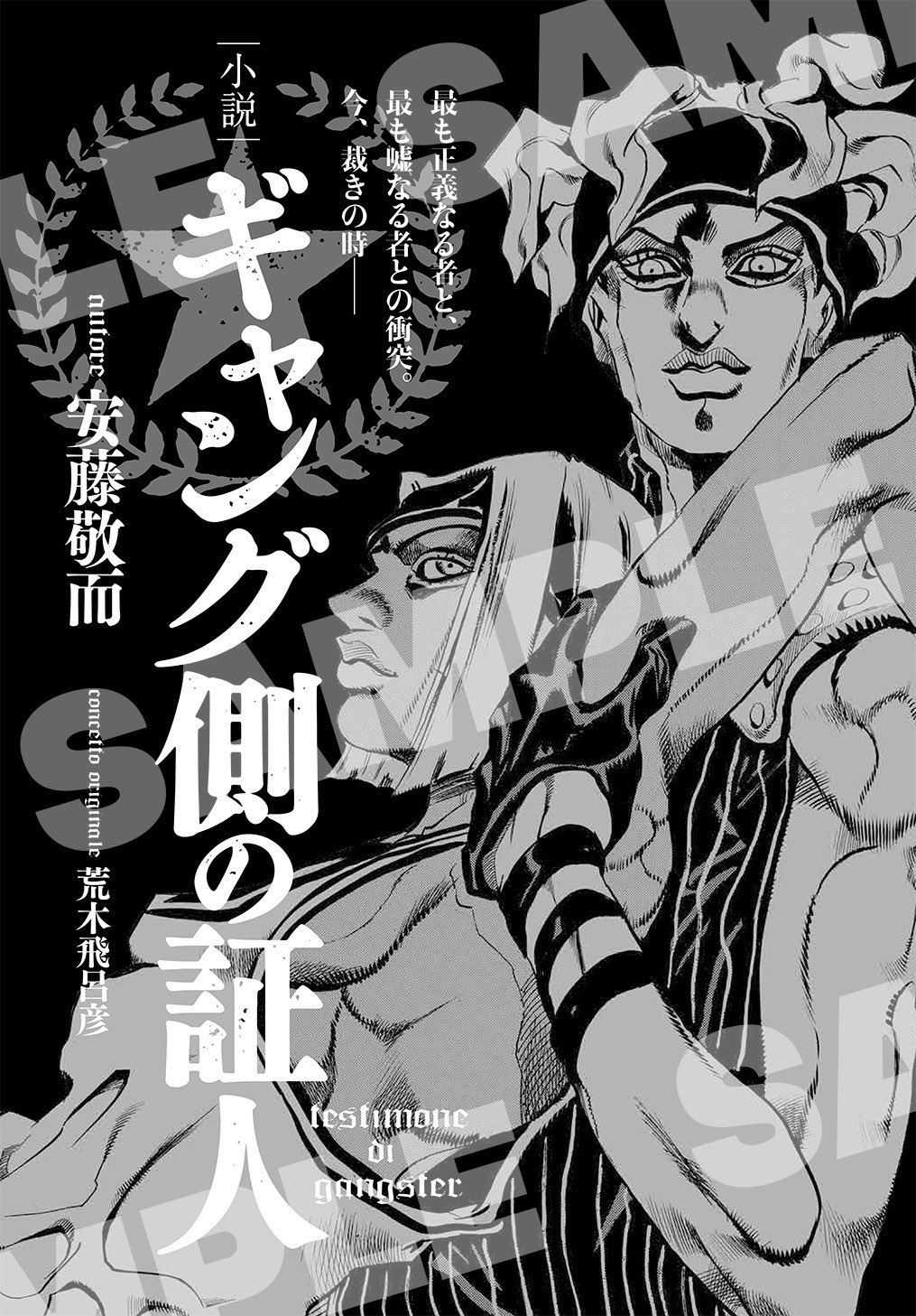 JoJo's Bizarre Adventure: Stone Ocean ganha trailer e mais detalhes - Manga  Livre RS