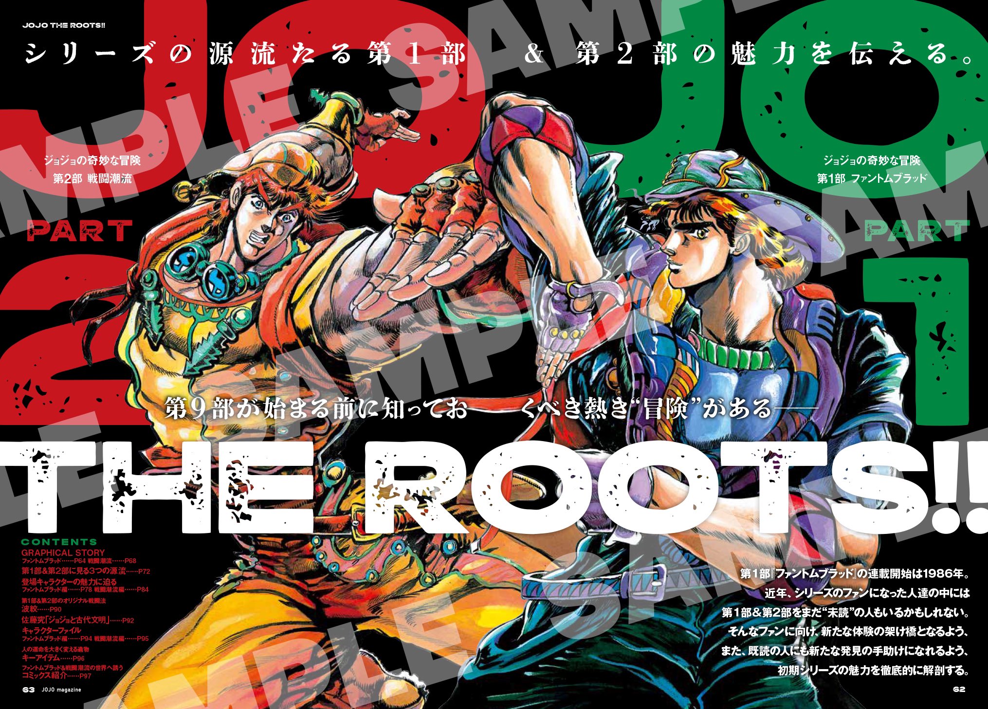 Jojo Exhibition JoJo's Bizarre Adventure Part 6 Stone Ocean Poster