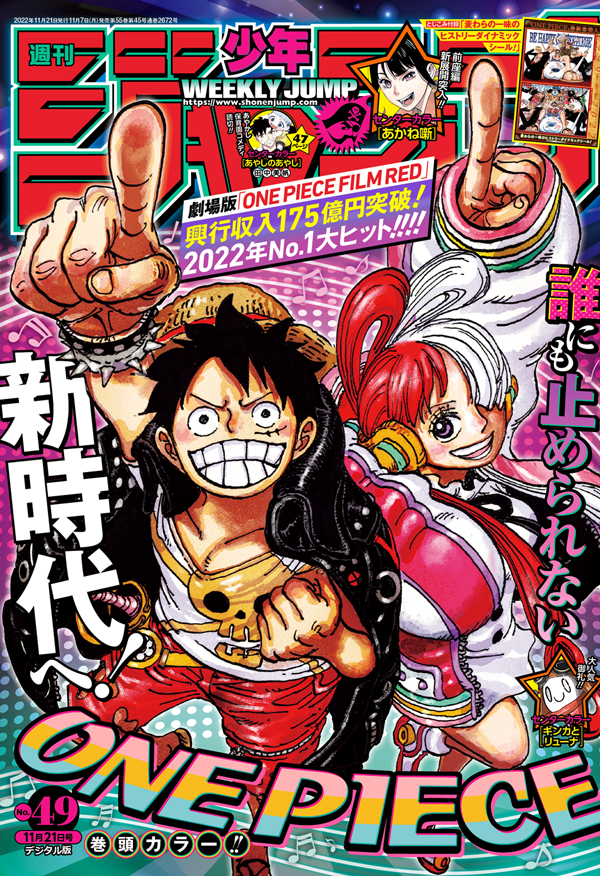 Weekly Shonen Jump (Tema oficial) V.5 - Página 13 • Foro de One