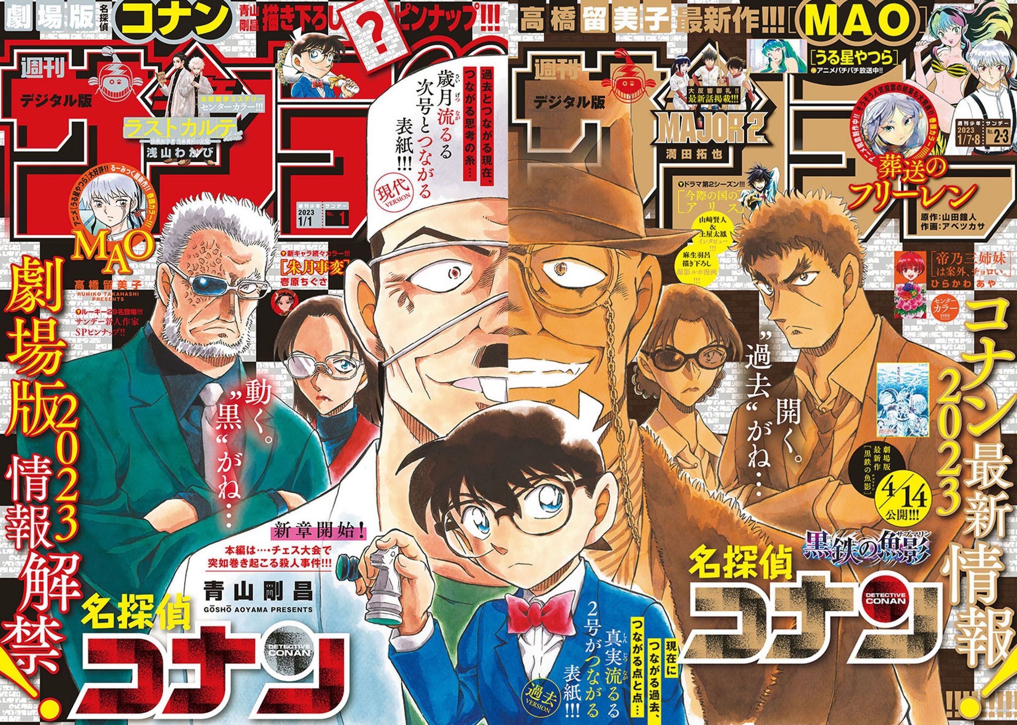 Novidades vindas da Shonen Sunday