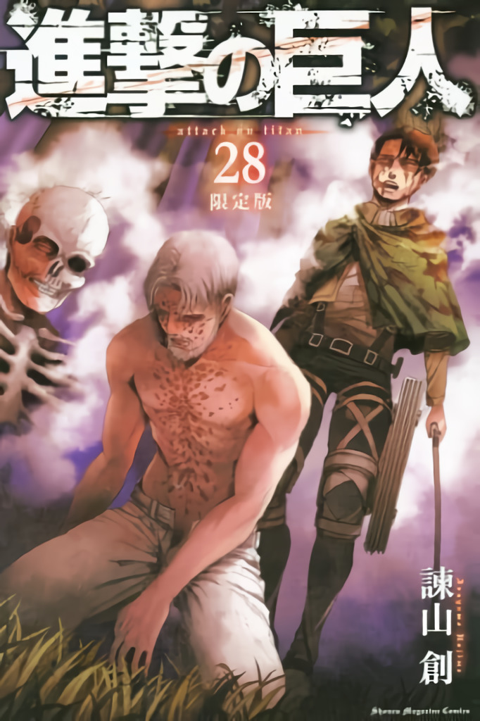 L'Attaque des Titans Shingeki no Kyojin 28 Limited Edition Jap