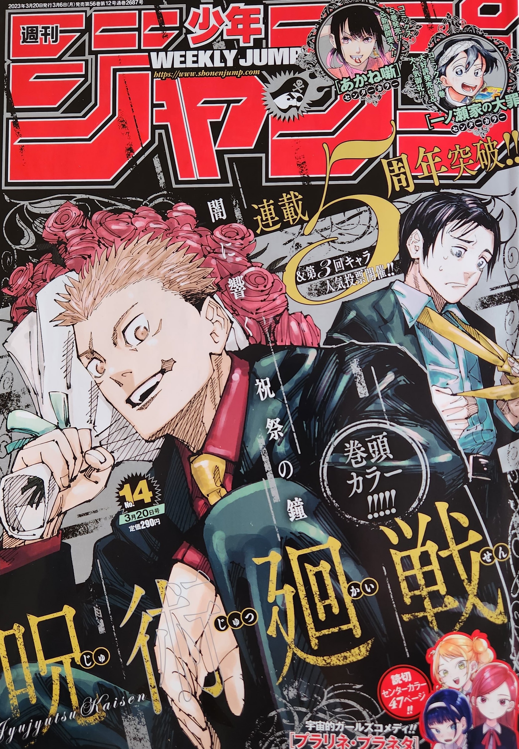 Is Kagurabachi Shonen Jump's New Hit Manga? Here's What Readers Are Saying  After Its Debut