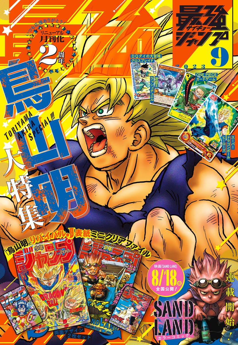 Weekly Shonen Jump 'Jump Manga' Summer 2023 One Piece My Hero