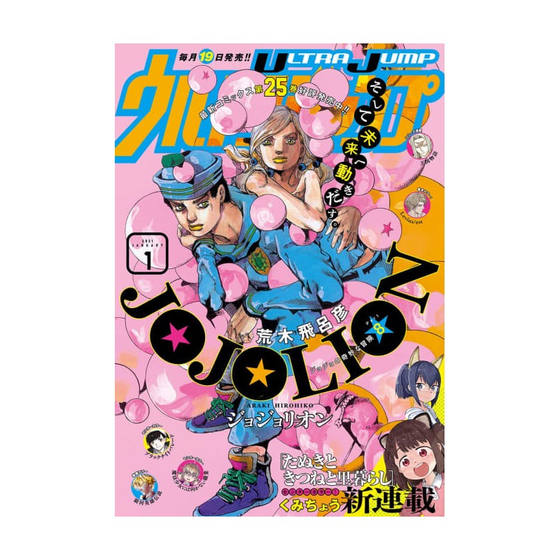 Manga The JOJOLands vol 1 Jojo's Bizarre Adventure - Destockjapan
