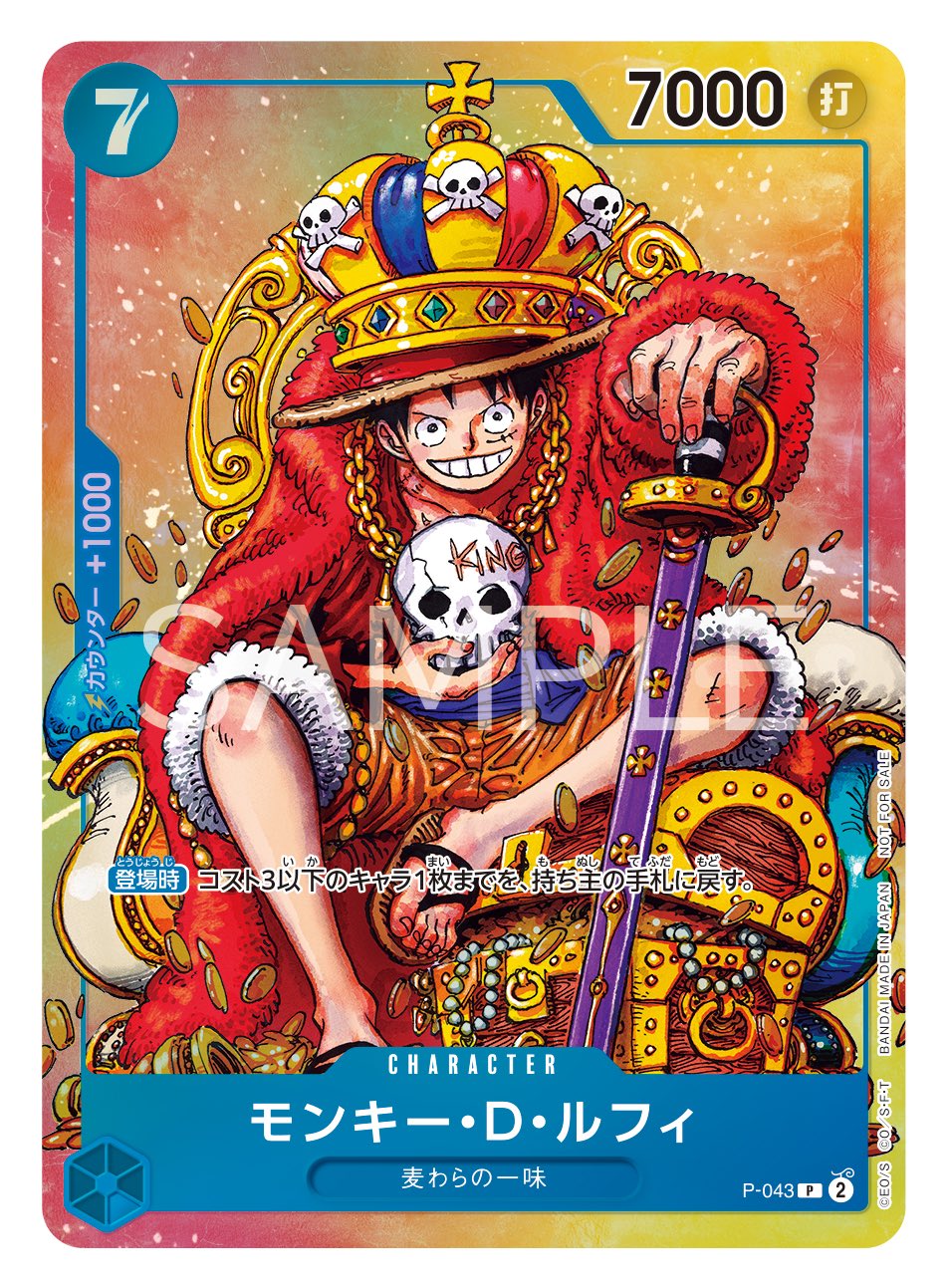 Weekly Shonen Jump 36-37 2023 Collector One Piece P-043 - Destockjapan