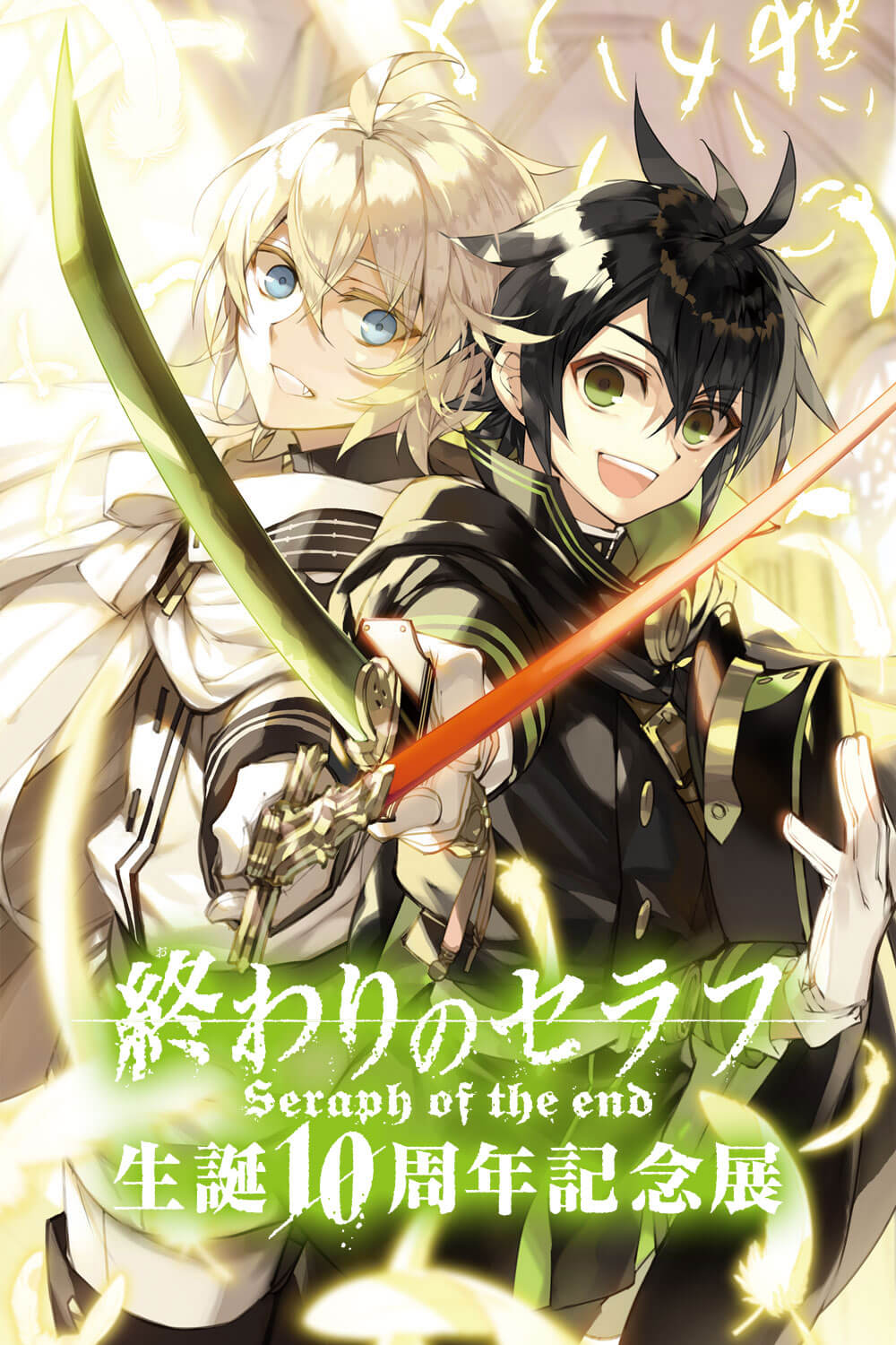 Book Seraph of The End 10th Anniversary Artbook - Destockjapan