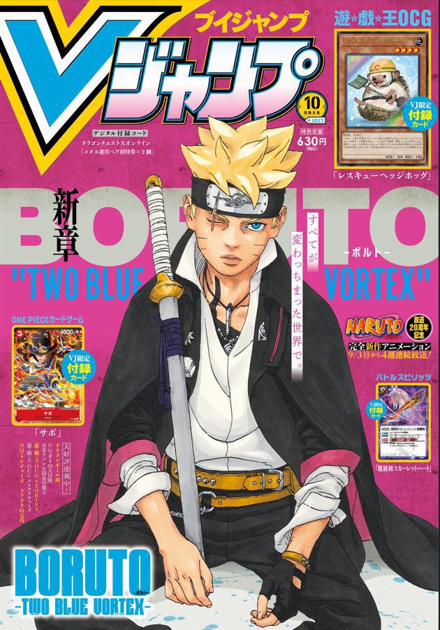 V Jump Dec 2023 12/2023 Magazine BORUTO TWO BLUE VORTEX Brand NEW Sealed  Japan